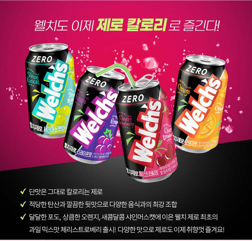 무료배송-웰치스 제로 355ml 24개 포도/오렌지/샤인머스캣/체리